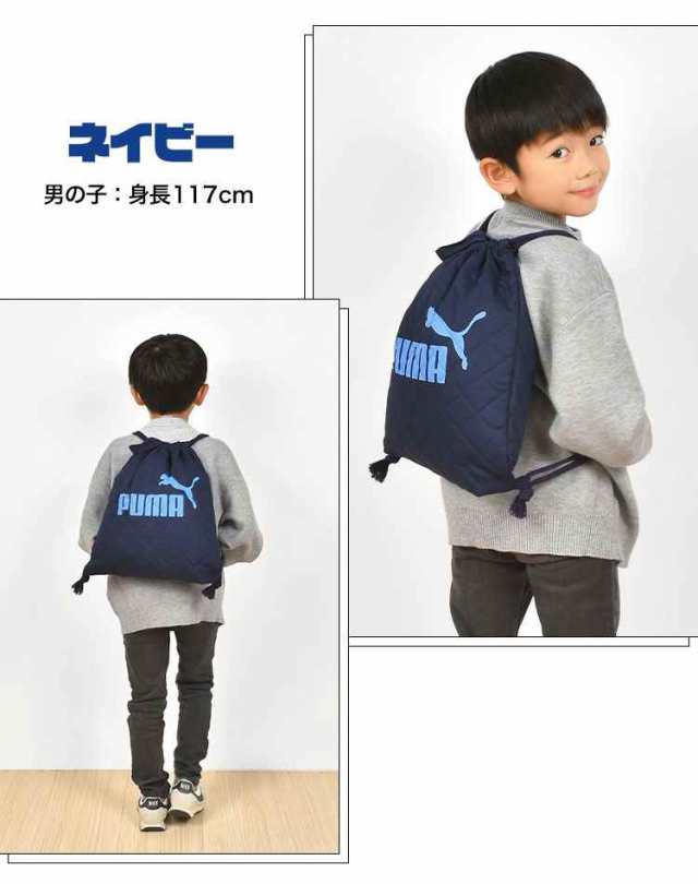 ナップサック 体操服入れ PUMA プーマ 男の子 小学生 子供 キッズ ジュニア ジムサック 巾着 リュック 男子 通学 部活 スポーツ 着替え入れ  体操服袋 体操着入れ ナップザック サブバッグ メンズ かっこいい おしゃれ シンプル ネイビー ブラック ブルー 入学準備 新学期