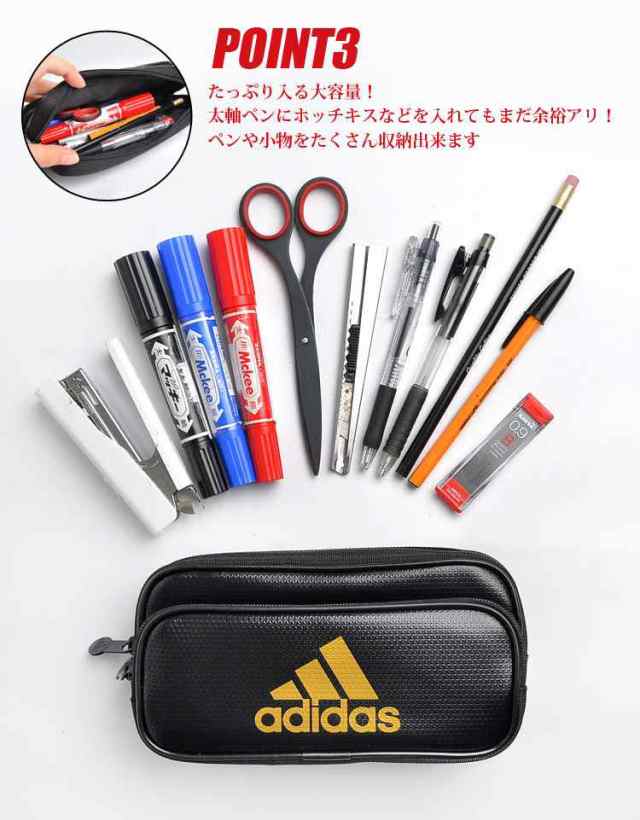 筆箱 アディダス Adidas 小学生 男の子 ソフトペンケース エナメル ペンケース 大容量 中学生 シンプル 合皮 ロゴ スポーツブランド かっの通販はau Pay マーケット Hauhau