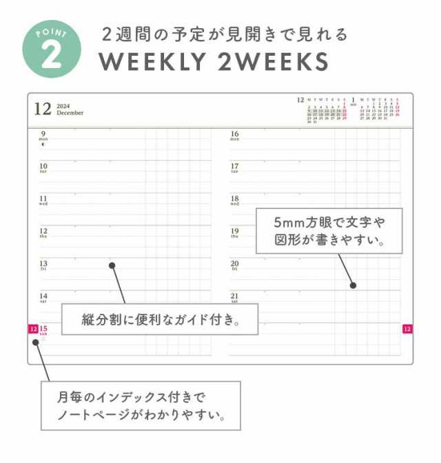 手帳 販売 週間 月間