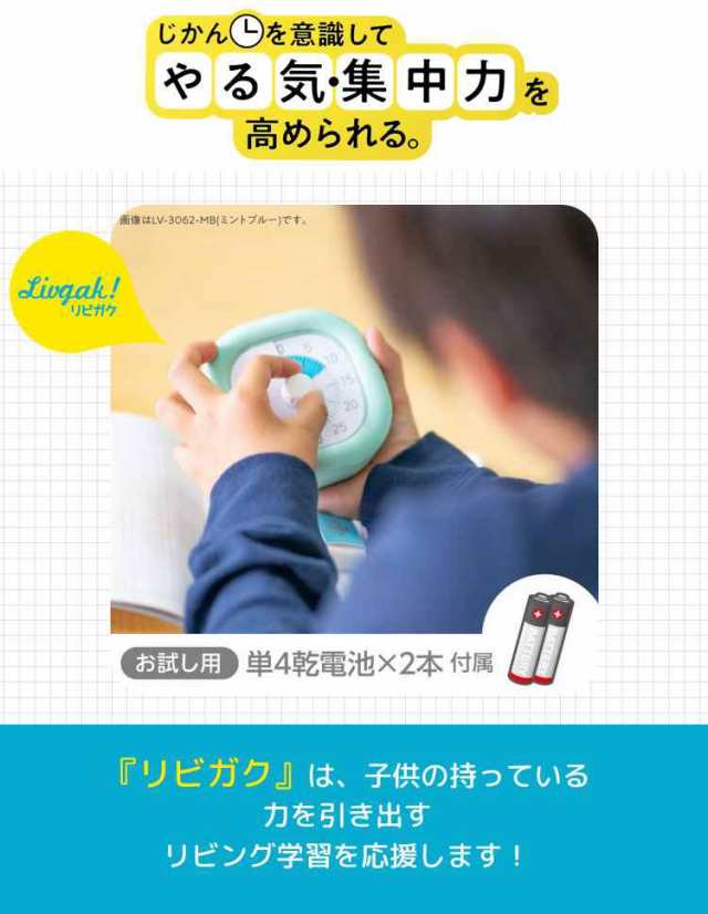 タイマー 勉強 消音 マナーモード おしゃれ かわいい シンプル 受験勉強 学習用タイマー 塾 図書館 学校 勉強 宿題 リビング 学習 電池式の通販はau Pay マーケット Hauhau