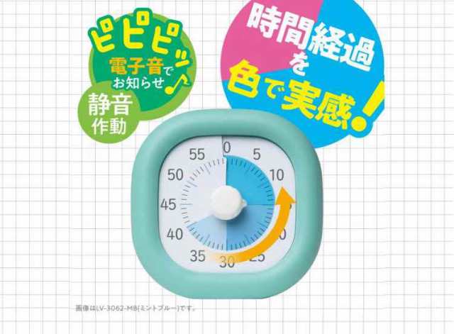 タイマー 勉強 消音 マナーモード おしゃれ かわいい シンプル 受験勉強 学習用タイマー 塾 図書館 学校 勉強 宿題 リビング 学習 電池式の通販はau Pay マーケット Hauhau