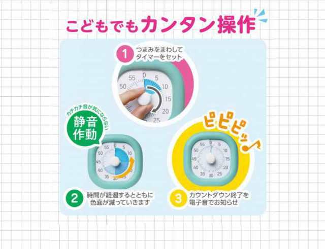 タイマー 勉強 消音 マナーモード おしゃれ かわいい シンプル 受験勉強 学習用タイマー 塾 図書館 学校 勉強 宿題 リビング 学習 電池式の通販はau Pay マーケット Hauhau