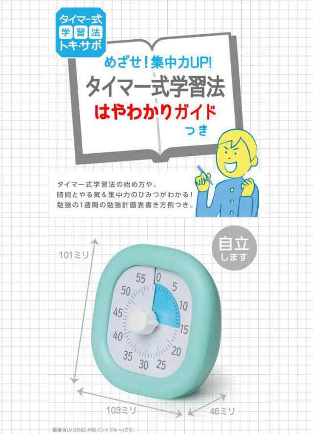 タイマー 勉強 消音 マナーモード おしゃれ かわいい シンプル 受験勉強 学習用タイマー 塾 図書館 学校 勉強 宿題 リビング 学習 電池式の通販はau Pay マーケット Hauhau