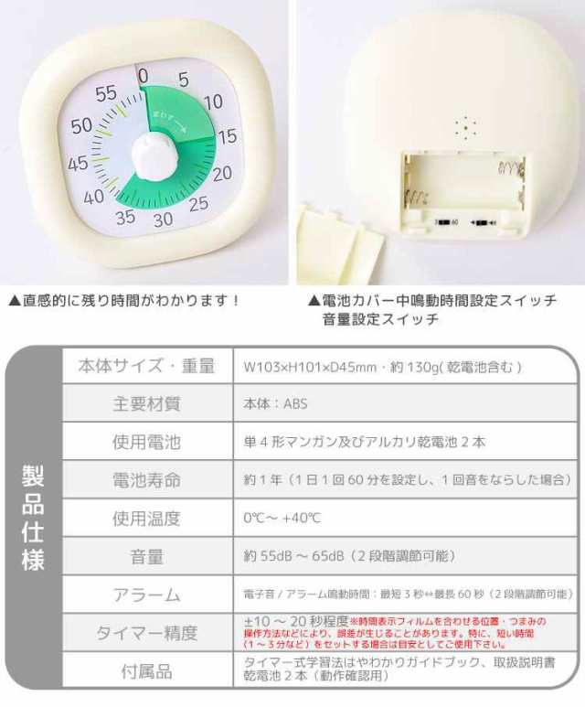 タイマー 勉強 消音 マナーモード おしゃれ かわいい シンプル 受験勉強 学習用タイマー 塾 図書館 学校 勉強 宿題 リビング 学習 電池式の通販はau Pay マーケット Hauhau