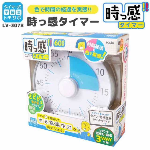 タイマー 勉強 消音 マナーモード おしゃれ かわいい シンプル 受験勉強 学習用タイマー 学校 教室 黒板 勉強 宿題 吊り下げ 磁石 マグネの通販はau Pay マーケット Hauhau