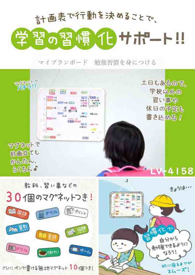 ホワイトボード 子供 壁掛け スタンド マーカー付き 予定表 マグネットシート ミニ ホワイトボード 小学生 リビガク 時間割表  学習用ホワの通販はau PAY マーケット hauhau au PAY マーケット－通販サイト