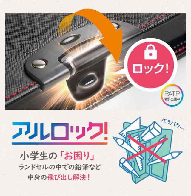 筆箱 女の子 小学生 片面開き 入学 ペンケース 男の子 アルロック ロック付き 片面 日本製 筆入れ ロック かわいい おしゃれ 小学1年生  の通販はau PAY マーケット - hauhau