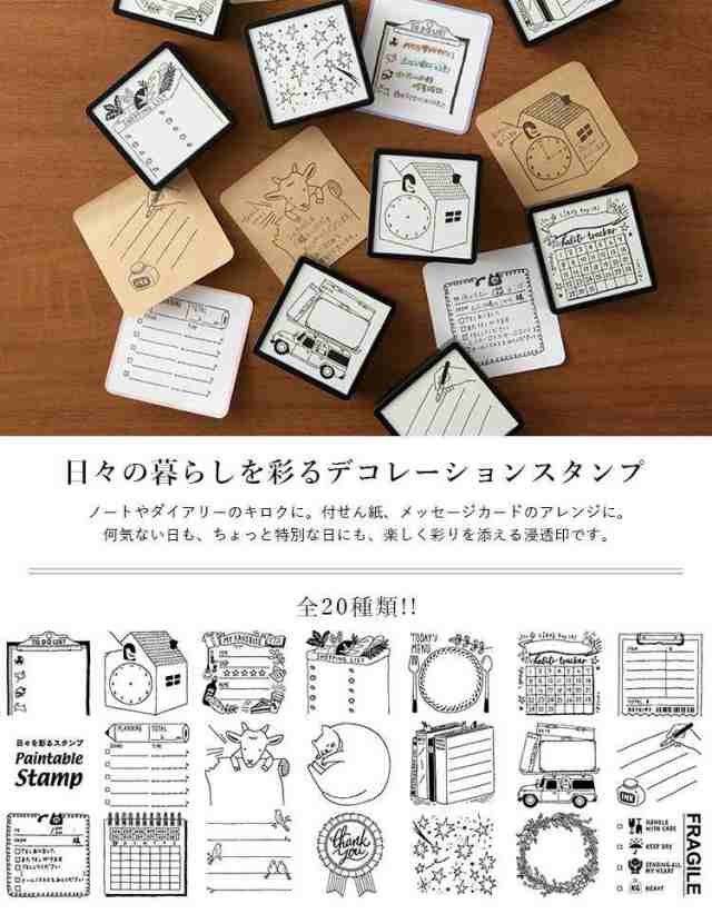 浸透印 スタンプ 大きめ 浸透印 付箋 メモ 仕事 スケジュール帳 やることリスト 時計 お気に入り 買い物リスト メニュー 旅行 プラン おの通販はau Pay マーケット Hauhau