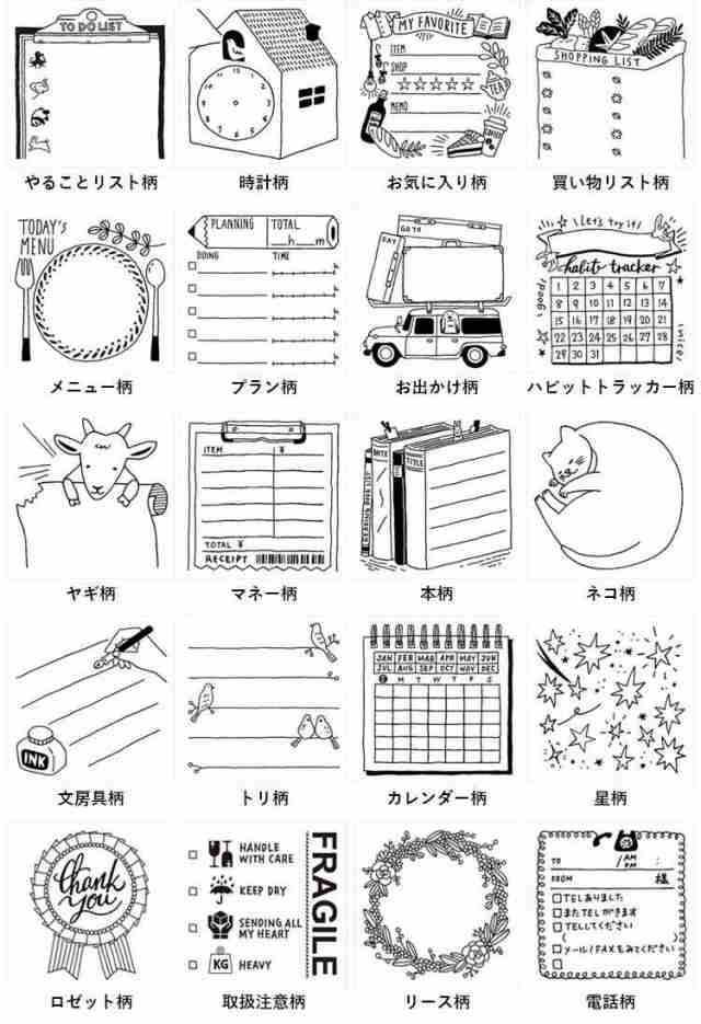 浸透印 スタンプ 大きめ 浸透印 付箋 メモ 仕事 スケジュール帳 やることリスト 時計 お気に入り 買い物リスト メニュー 旅行 プラン おの通販はau Pay マーケット Hauhau