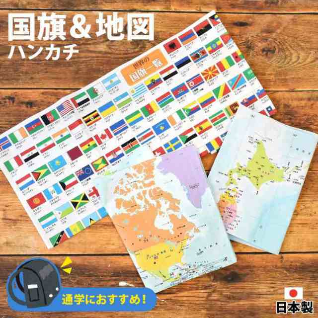 ランチョンマット 世界地図 オファー