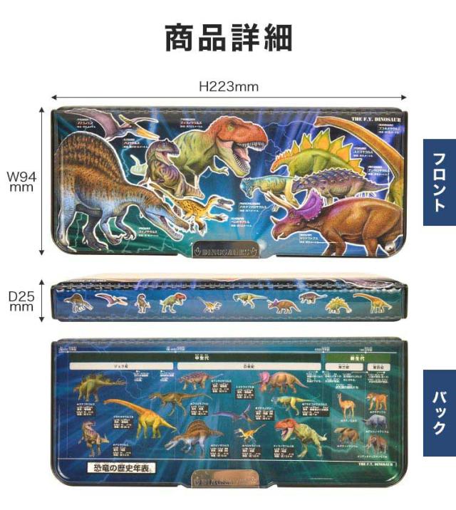 筆箱 男の子 小学生 小学 一年生 箱型 両面開き 筆入れ ペンケース