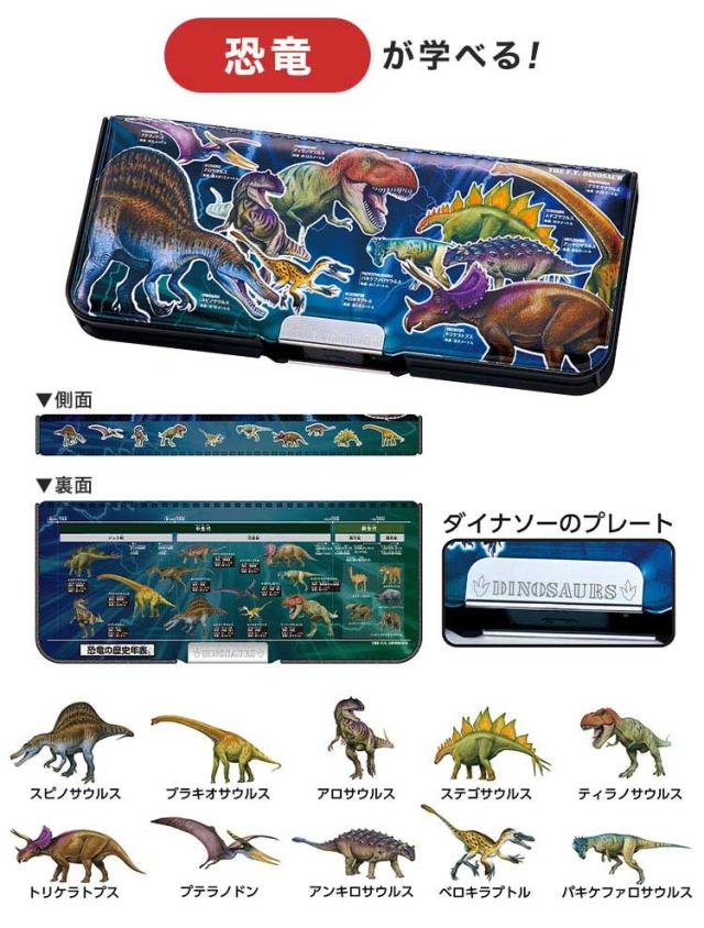 筆箱 筆入れ ふでいれ 鉛筆 新一年生 小学生 男の子 恐竜 ダイナソー 筆箱 男の子 小学生 小学 一年生 箱型 両面開き 筆入れ ペン