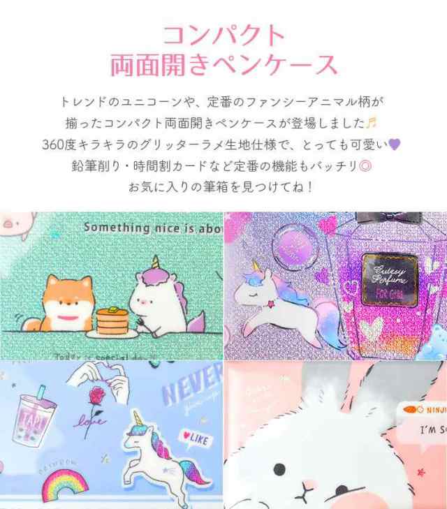 筆箱 小学生 女の子 可愛い おしゃれ 両面 ふでばこ 箱型 ペンケース 大容量 小学校 入学準備 文房具 人気 トレンド オルチャン 韓国 フの通販はau Pay マーケット Hauhau 筆箱 小学生 女の子 可愛い おしゃれ 両面 ふでばこ 箱型 ペンケース 大容量 小学校 入学準備 文房具 人気 トレンド オルチャン 韓国 フの通販はau Pay マーケット Hauhau