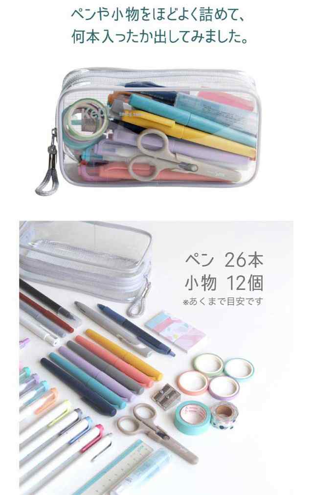 ペンケース Kept かわいい クリア 筆箱 中学生 ペンポーチ