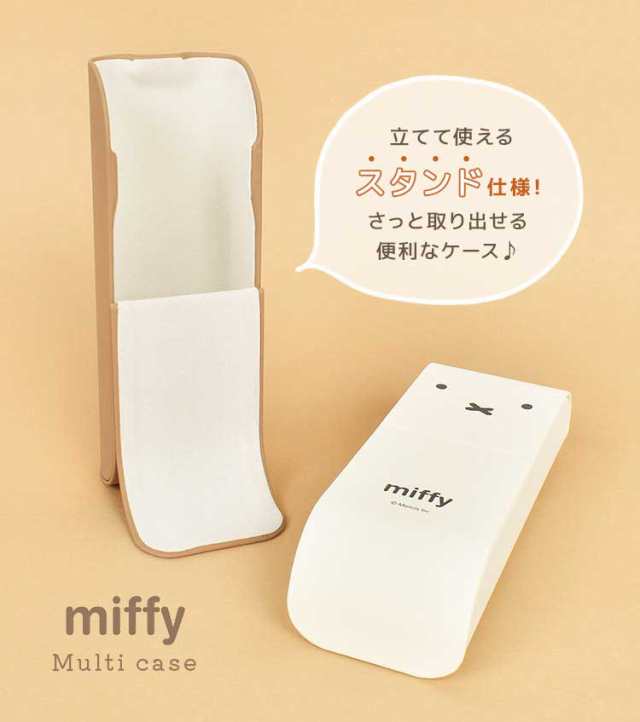 ペンケース ミッフィー miffy スタンド メガネ 眼鏡ケース