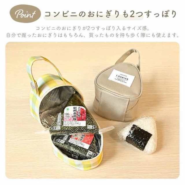 おにぎり ケース 保冷 保温 かわいい おしゃれ 2個 三角