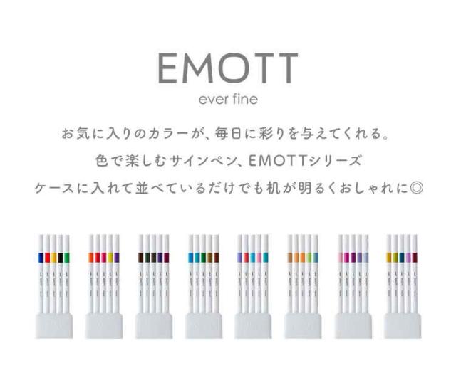 サインペン 水性 おしゃれ エモット Emott Uni シンプル 勉強垢 べんきょう垢 人気 文具 色ペン 細字 Pen 5色セット パステル ナチュラルの通販はau Pay マーケット Hauhau