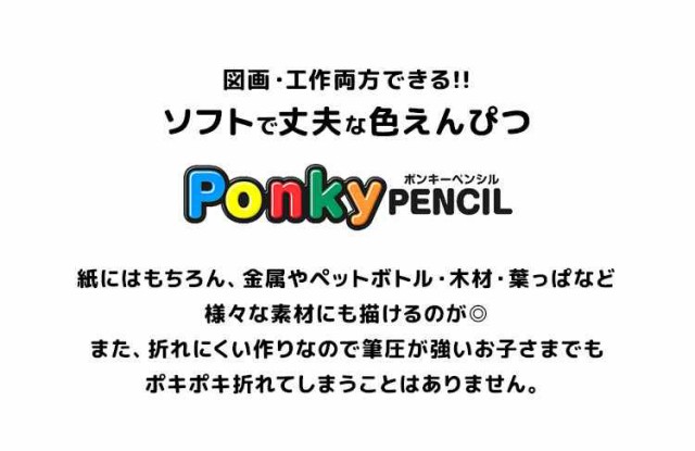 色鉛筆 ポンキー Ponky 12色 ポンキーペンシル 三菱鉛筆 Pencle 色えんぴつ 子供 子ども 図画 工作 塗り絵 キッズ 大人 鉛筆削り付き 折の通販はau Pay マーケット Hauhau 色鉛筆 ポンキー Ponky 12色 ポンキーペンシル 三菱鉛筆 Pencle 色えんぴつ 子供 子ども 図画 工作 塗り絵 キッズ 大人 鉛筆削り付き 折の通販はau Pay マーケット Hauhau