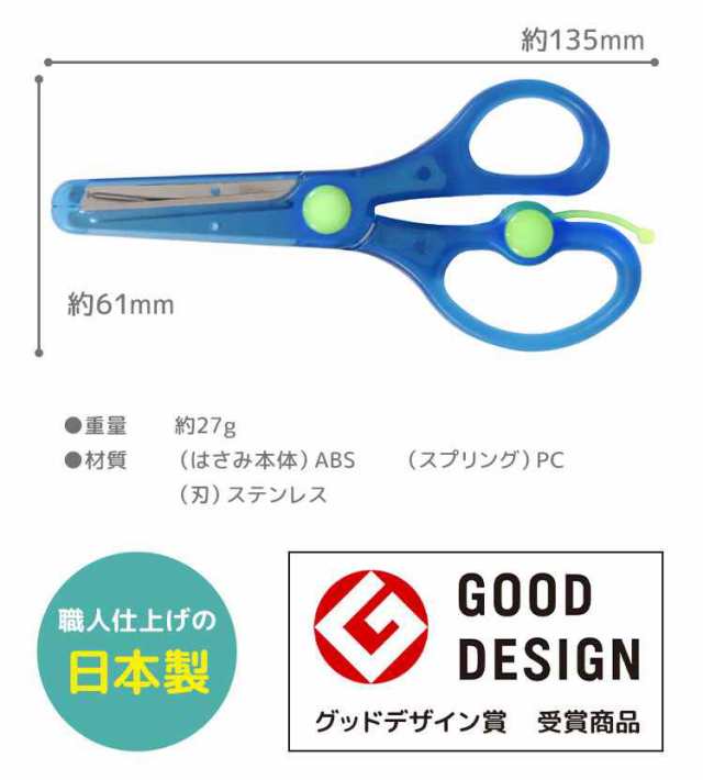 はさみ きっちょん 子供 右利き 左利き 安全はさみ クツワ ss112 子ども用 小学1年生 入学準備 入学 入園 お祝い プレゼント 筆記用具 文 au pay マーケット