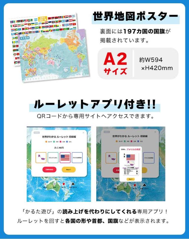トランプ カード 学べる 日本がわかるトランプ 世界がわかるトランプ おしゃれ 玩具 おもちゃ 知育玩具 学習玩具 勉強 地理 世界地図 国の通販はau Pay マーケット Hauhau