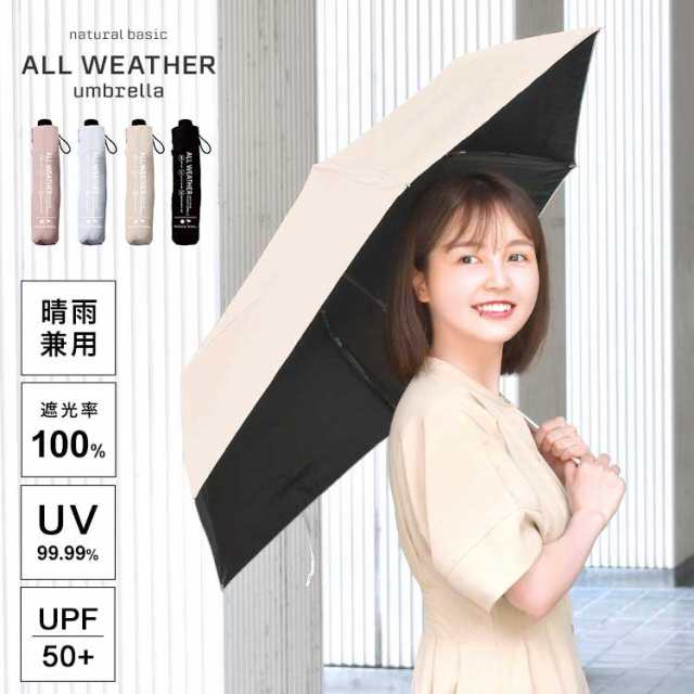 折りたたみ傘 軽量 UVカット 晴雨兼用 日傘 コンパクト - 小物