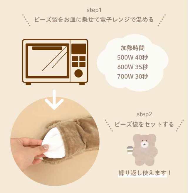 アイピロー かわいい くま ほっこりモコモカ 電子レンジ 安眠 目枕