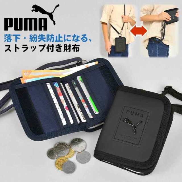 PUMA プーマ 財布 - 折り財布