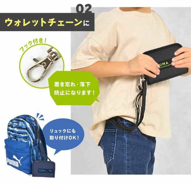 セール＆特集＞ 新品 PUMA プーマ 財布 さいふ 小学生 中学生