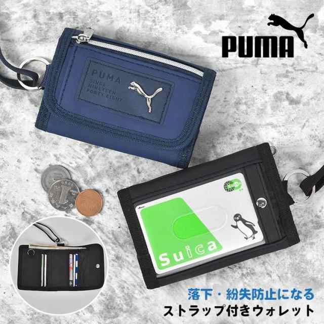 コインケース PUMA 子供 財布 男の子 小学生 ひも付き キッズ 財布 プーマ こども ジュニア 子供用 男子 中学生 高校生 通学 ファスナー  の通販はau PAY マーケット hauhau au PAY マーケット－通販サイト