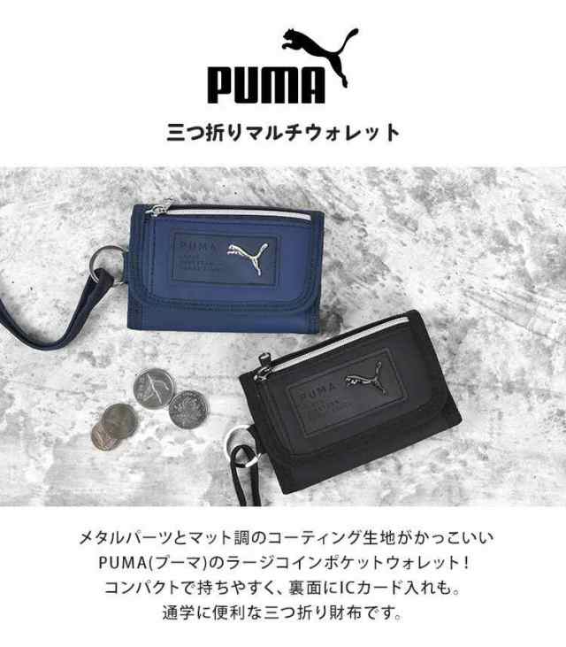 コインケース PUMA 子供 財布 男の子 小学生 ひも付き キッズ 財布