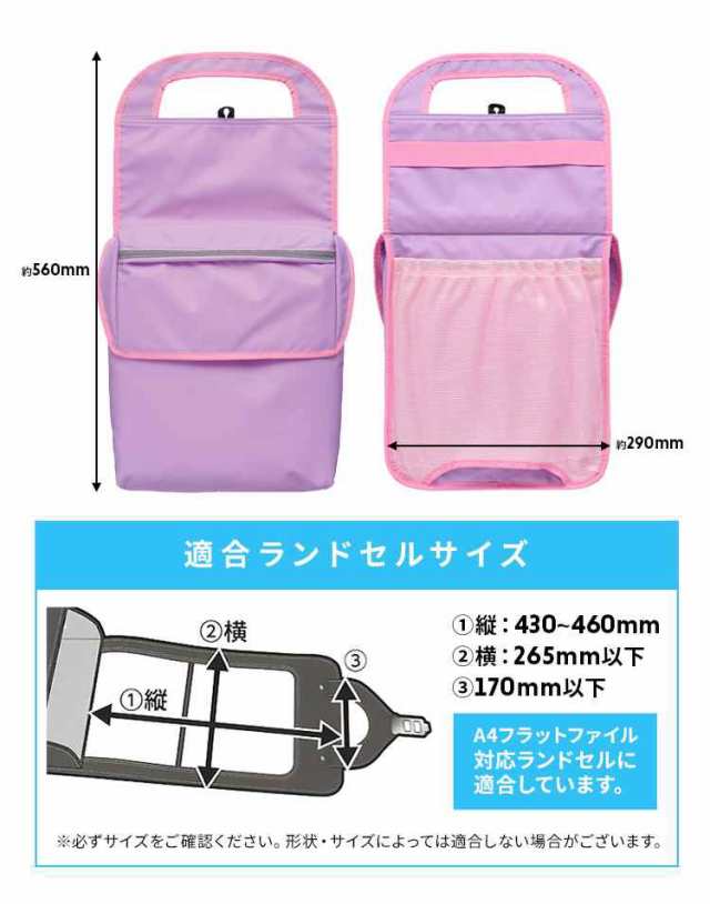 ランドセルカバー 女の子 男の子 無地 反射 ポケット付き 収納付き タブレットケース 撥水 カバー ランドセル カブセ 反射材  リフレクタの通販はau PAY マーケット hauhau au PAY マーケット－通販サイト