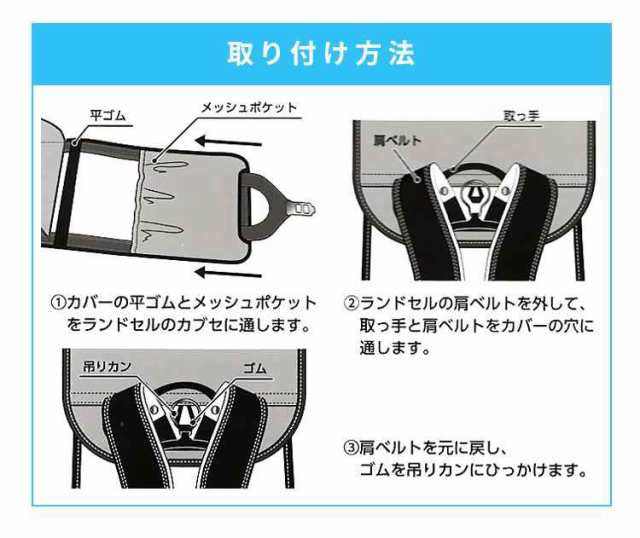 ランドセル 反射材 時間割 ショップ メッシュ