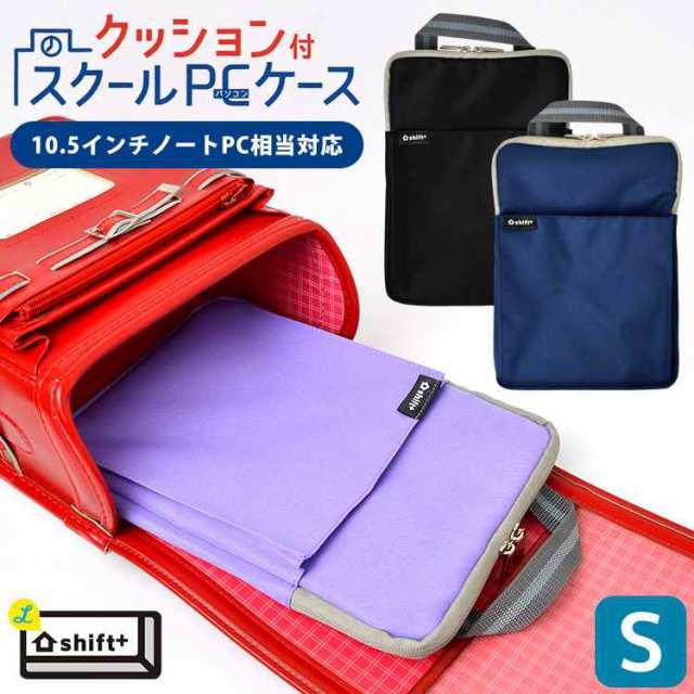 タブレット ケース 子供 10インチ 汎用 タブレットケース バッグ
