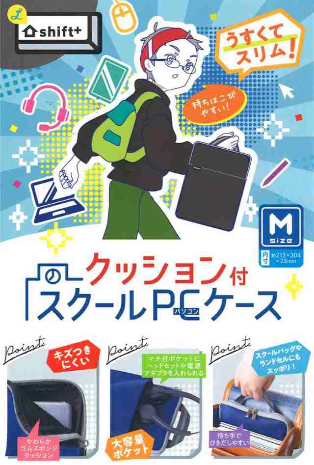 タブレット ケース 子供 汎用 タブレットケース バッグ 10 10 5 11 11 6 インチ パソコンケース ノートパソコン ケース インナーケース Pの通販はau Pay マーケット Hauhau