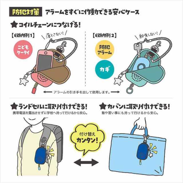 キッズケータイ カバー キッズ携帯 ランポチ シリコンケース Docomo 対応 保護 こども 子供用 携帯電話 スマホ ケース ポーチ 防犯ブザーの通販はau Pay マーケット Hauhau