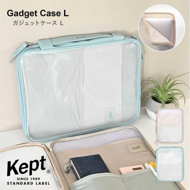 Kept ガジェットケース L PCケース ノートパソコン ケース 13インチ タブレットケース ガジェット 軽量 おしゃれ かわいい ケプト クリア メッシュ 透明 シンプル 合皮 大人 大学生 高校生 パソコンケース ガジェットポーチ 整理 通勤 通学 持ち運び パソコン収納 持ち手付き