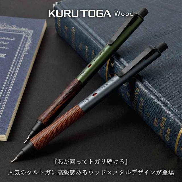 シャーペン　まとめ売り　7本　クルトガWood シャーペン クルトガ ウッド Wood 高級 大人 木製 メタル 0.5mm 書き