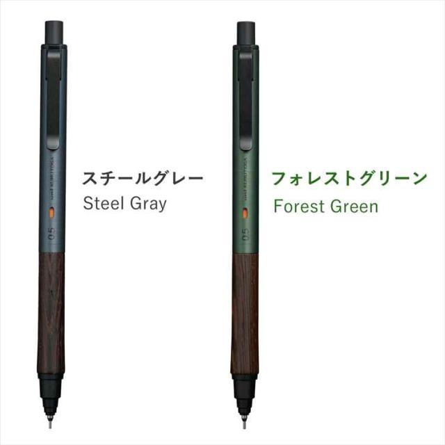 シャーペン クルトガ ウッド Wood 高級 大人 木製 メタル 0.5mm 書き