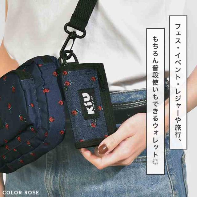 三つ折り財布 KiU キウ K278 レディース メンズ コンパクト 小さめ 撥