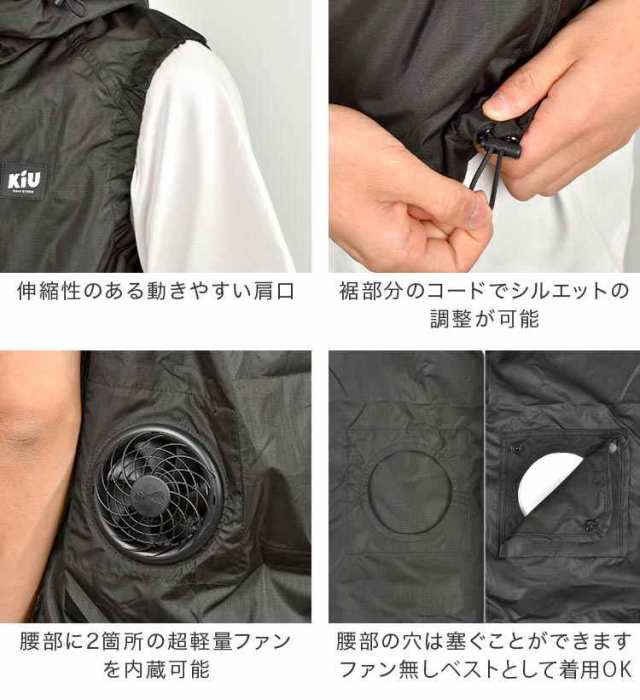 空調服 kiu ベスト 服のみ フード付き メンズ レディース 空調ベスト 空調ウェア 空調作業服 作業着 作業服 撥水 防水 UVカット涼しい  熱中症対策 暑さ対策 夏 おしゃれ かっこいい 外仕事 野外 フェス 釣り 登山 観戦 ゴルフ キャンプ アウトドア スポーツ 通勤 仕事の ...