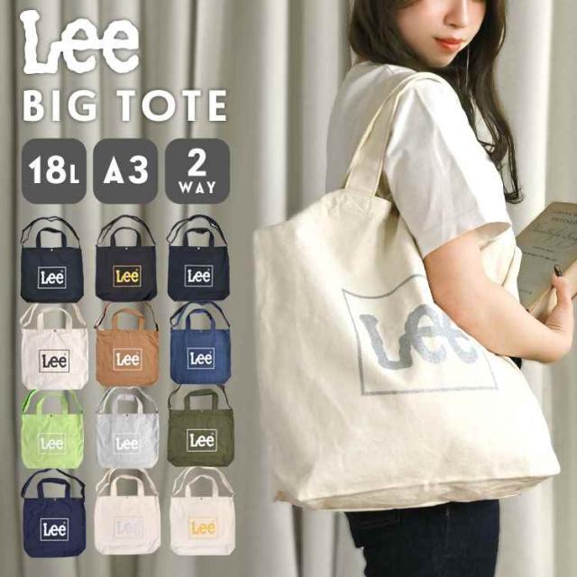 LEE 大容量トートバッグ 斜め掛け 3色2way 日本未入荷 トートバッグ ショルダー 2way Lee リー ショルダーバッグ 大