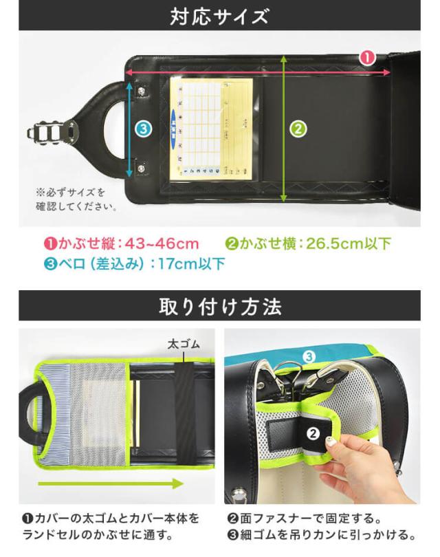 ハート編み上げタイプ　ランドセルカバー　確認用 サイズ確認用 ランドセルカバー ランドセルカバー 確認用 ハート