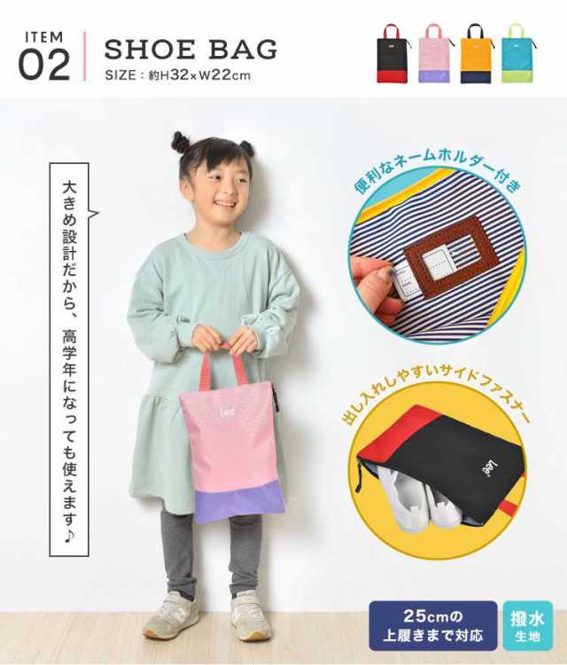 入園入学セット 5点セット 新入学セット Lee リー 新一年生