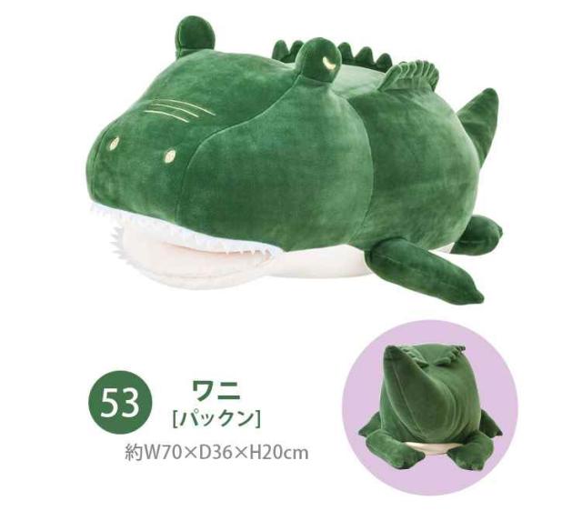 抱き枕 ぬいぐるみ 動物 洗える ネムネムプレミアム かむかむズ ねむねむアニマルズ だきまくら おもしろ 大きい Lサイズ かわいい キャの通販はau Pay マーケット Hauhau