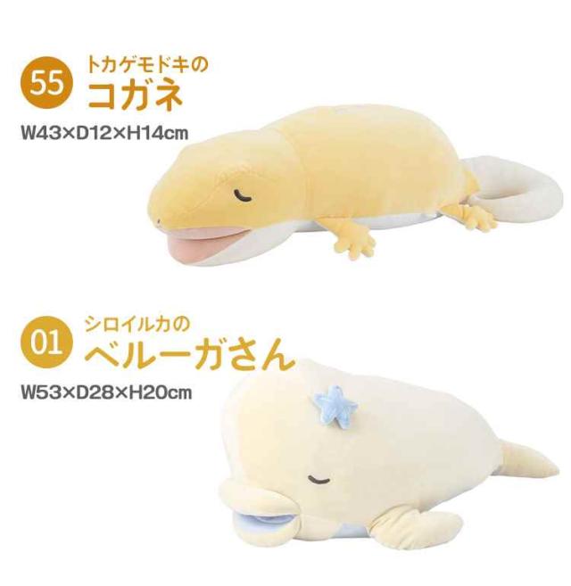 ぬいぐるみ　大きめ　まとめ ぬいぐるみ 大きい ねむねむアニマルズ かむかむズ クール 冷感
