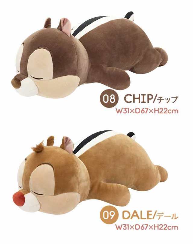 抱き枕 ぬいぐるみ ミッキー プー ドナルド チップ デール