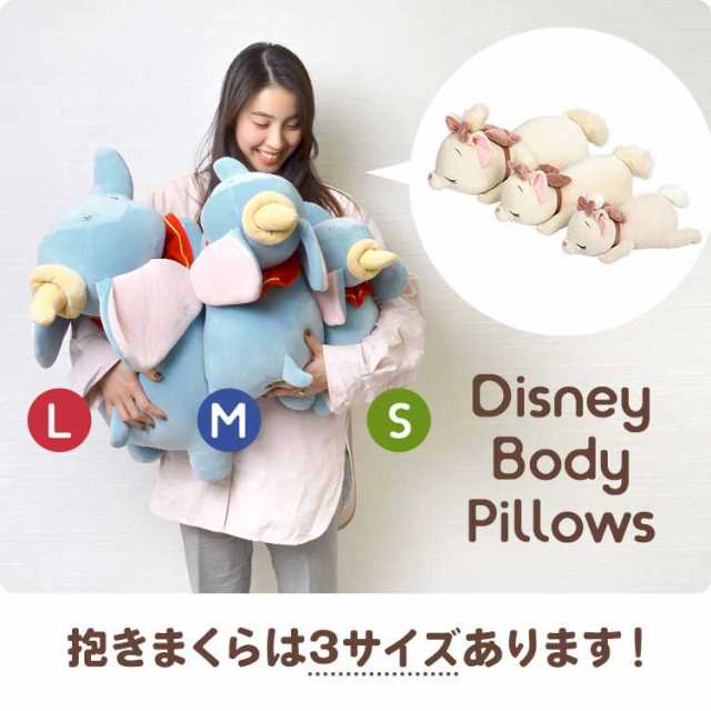 抱き枕 ぬいぐるみ ディズニー Disney 抱きまくら Mサイズ m もちはぐ かわいい 添い寝まくら キャラクター 女の子 男の子 もちふわ もちの通販はau  PAY マーケット - hauhau