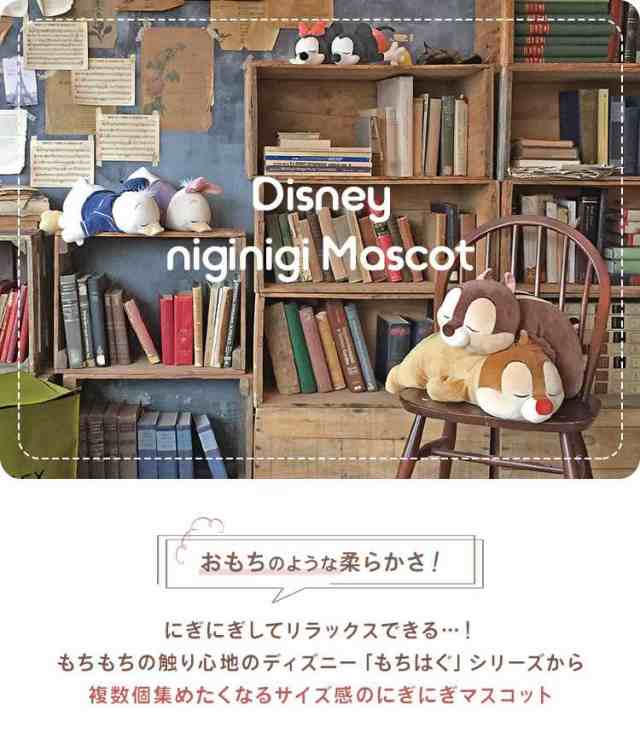 マスコット ディズニー ぬいぐるみ ミッキー ドナルド ミニー