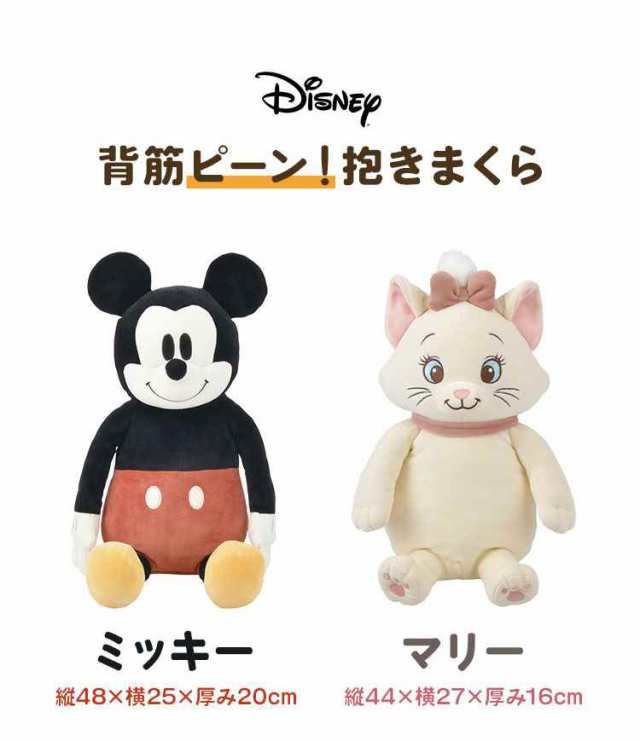 安い ディズニー 枕 ぬいぐるみ 折りたたみ