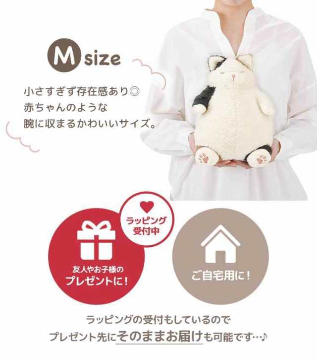 抱き枕 でぶ 猫 ぬいぐるみ ねこ肯定感 ぽっちゃり ねこ かわいい 癒し M 小さめ みけねこ はちわれ くろねこ 抱きまくら クッション 可愛い  コロコロ ぽてぽて ふわふわ もちもち 人形 添い寝 丸い ふとっちょ りぶはあと 猫好き グッズ 雑貨 プレゼント 誕生日 ギフトの ...